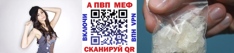 купить закладку Железногорск-Илимский APVP кристаллы