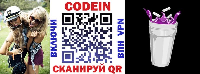 Codein Purple Drank закладка Железногорск-Илимский