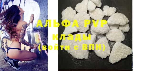 ALPHA PVP Беломорск